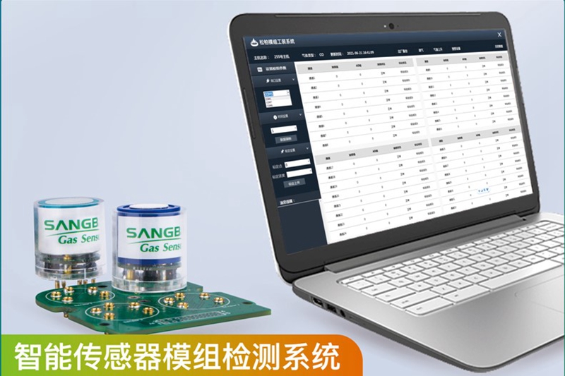 2021SENSOR CHINA將在滬舉行 上海鬆柏硬核創（chuàng）新實力!
