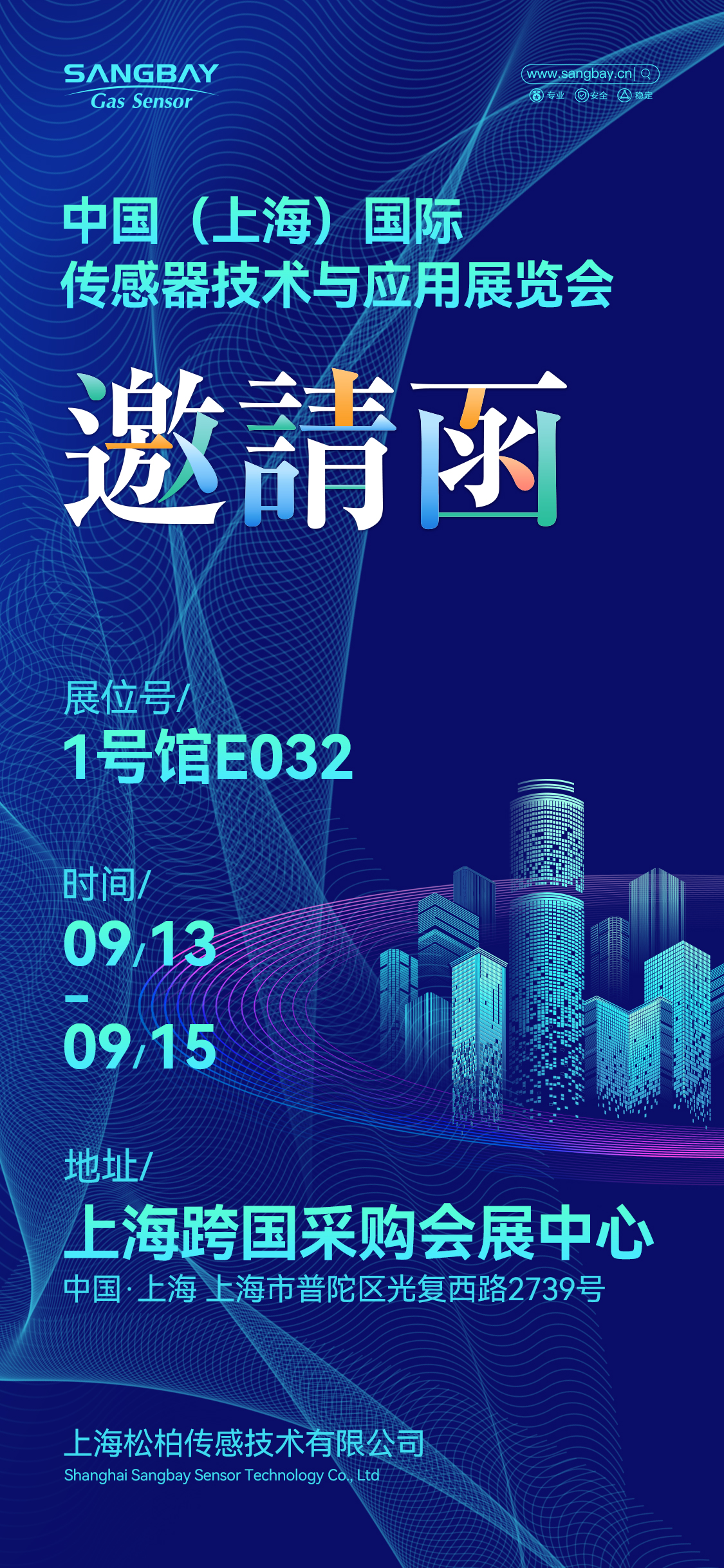 鬆柏邀請函.jpg