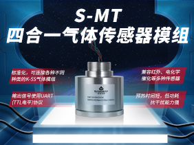 新品發布 | S-MT傳感器模組（zǔ） 標準化設計 全麵兼（jiān）容K-5S模組 多場景應用
