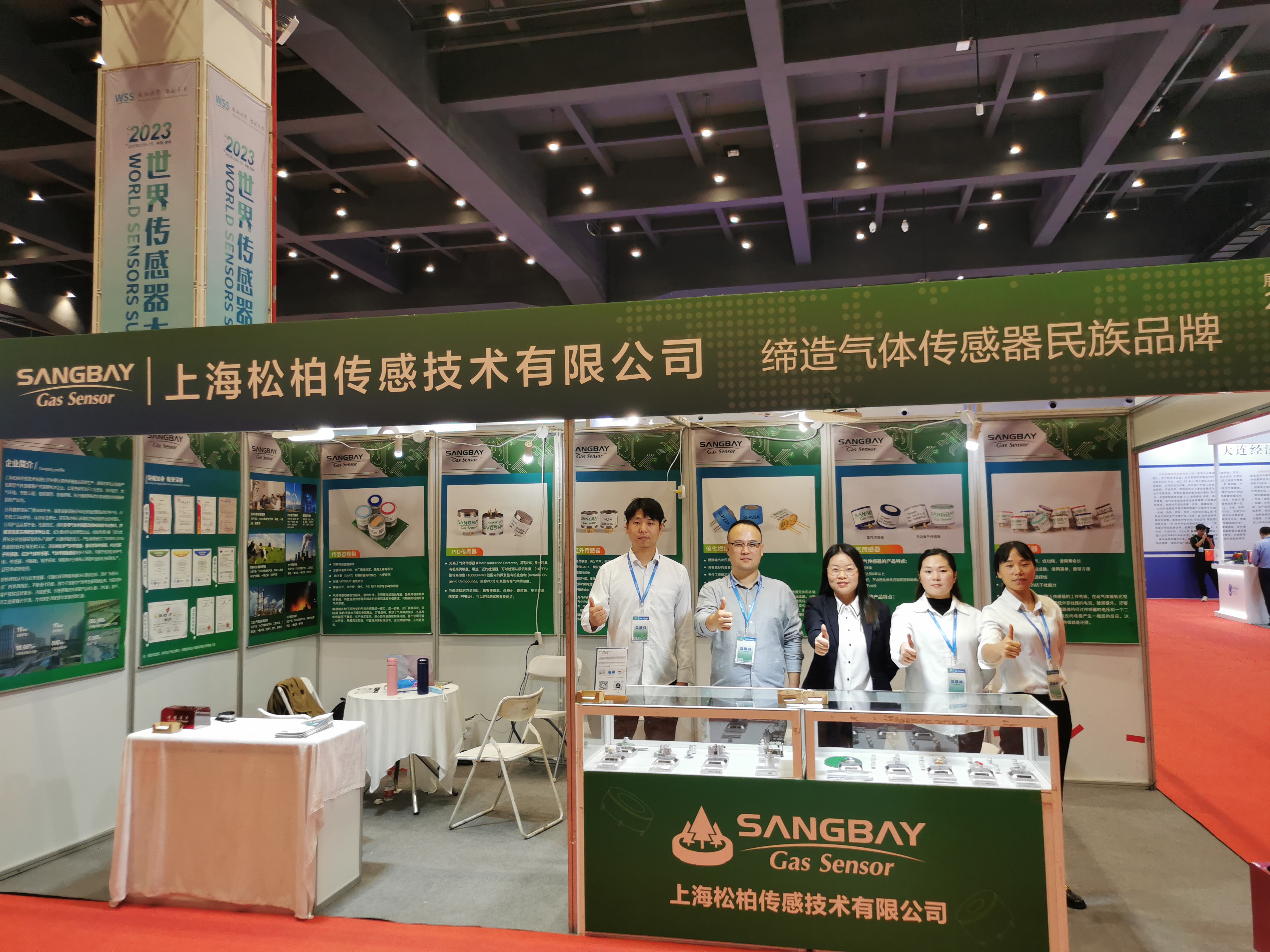 2023世界傳感器大會圓滿落幕，鬆柏傳感砥礪前（qián）行，未來璀璨可期
