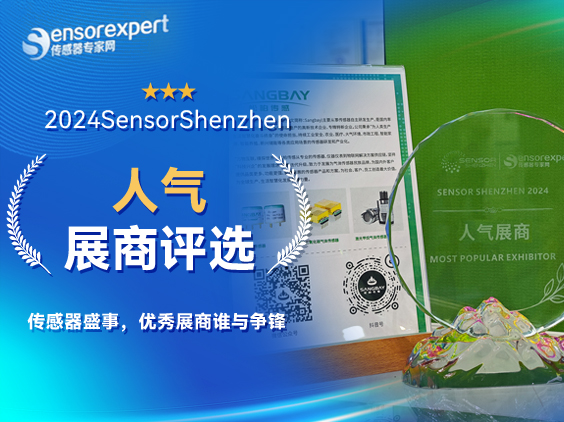 深圳展會圓滿落幕，鬆柏（bǎi）再啟新征程