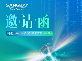 【展（zhǎn）會邀請（qǐng）函】上海（hǎi）鬆柏（bǎi）與您相約2024上海國際傳感器技術與應用展覽會