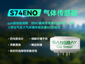 新品發布|上海鬆（sōng）柏S74ENO-0.5氣體傳感（gǎn）器守護您（nín）的（de）呼吸（xī）安全