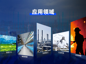 氣體傳（chuán）感器賦能（néng）巡檢機器人在危險區域的（de）應用（yòng）